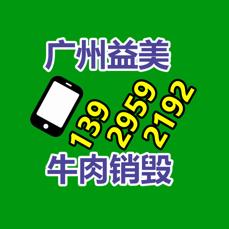 電子產品銷毀方式